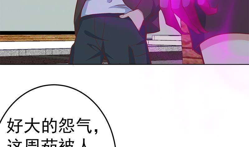 修仙归来在校园韩漫全集-第61话 天师协会来袭无删减无遮挡章节图片 