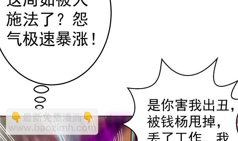 修仙归来在校园韩漫全集-第61话 天师协会来袭无删减无遮挡章节图片 