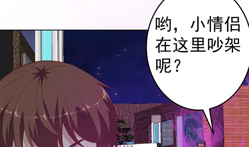 修仙归来在校园韩漫全集-第61话 天师协会来袭无删减无遮挡章节图片 