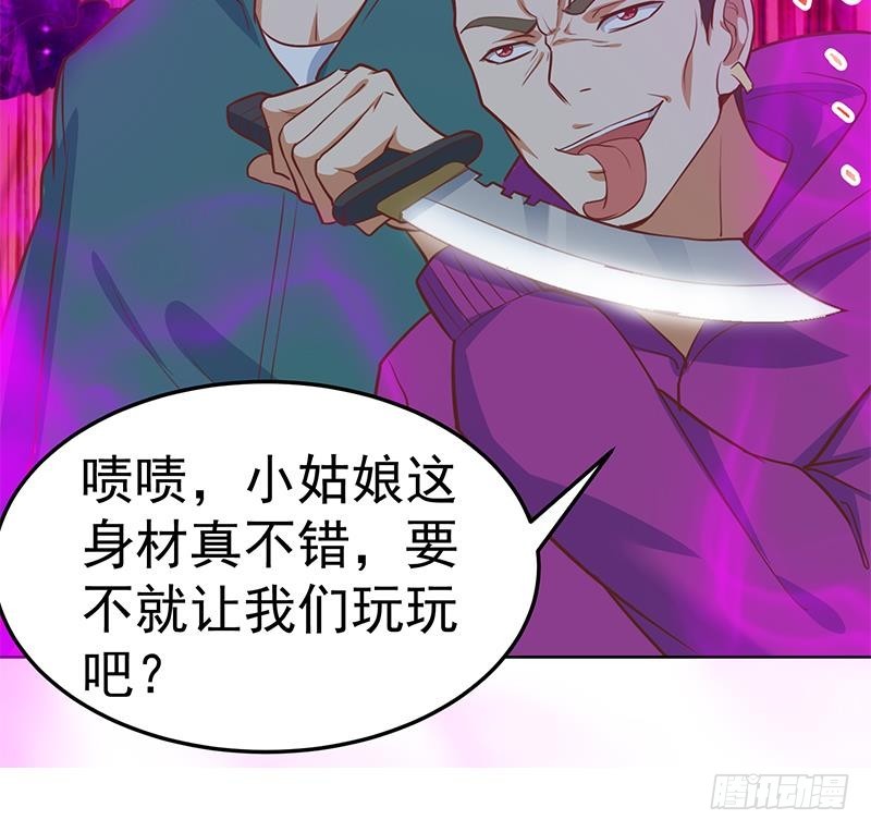 修仙归来在校园韩漫全集-第61话 天师协会来袭无删减无遮挡章节图片 