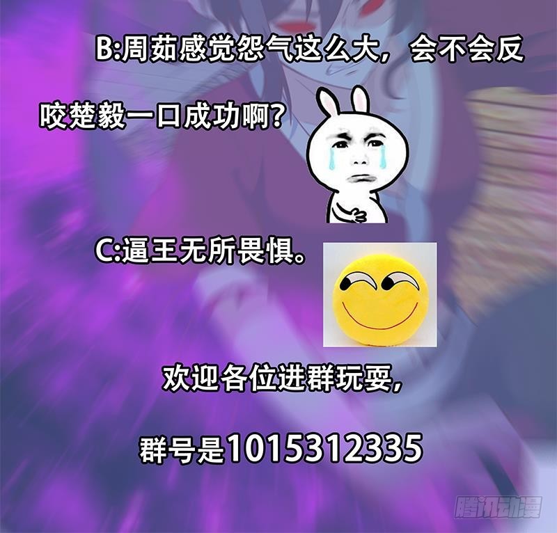 修仙归来在校园韩漫全集-第61话 天师协会来袭无删减无遮挡章节图片 