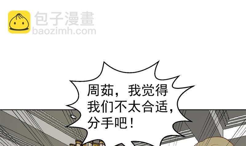修仙归来在校园韩漫全集-第61话 天师协会来袭无删减无遮挡章节图片 