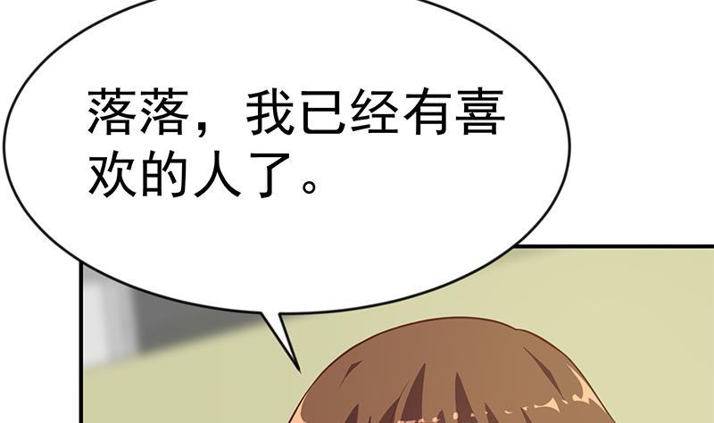 修仙归来在校园韩漫全集-第66话 楚毅的桃花运无删减无遮挡章节图片 