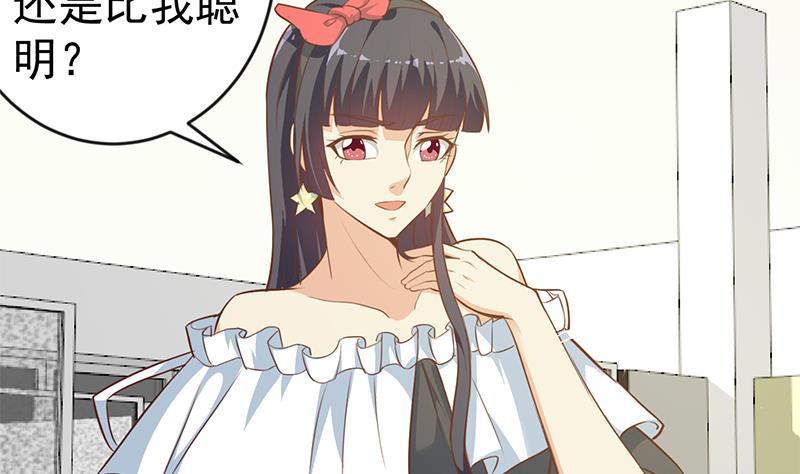 修仙归来在校园韩漫全集-第66话 楚毅的桃花运无删减无遮挡章节图片 