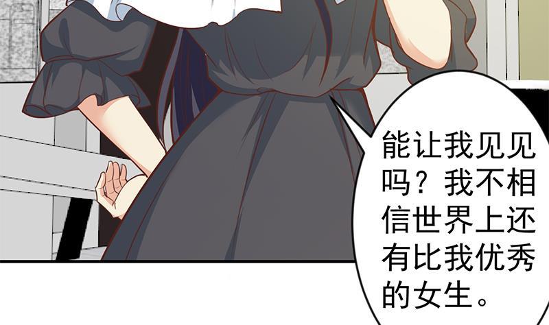 修仙归来在校园韩漫全集-第66话 楚毅的桃花运无删减无遮挡章节图片 