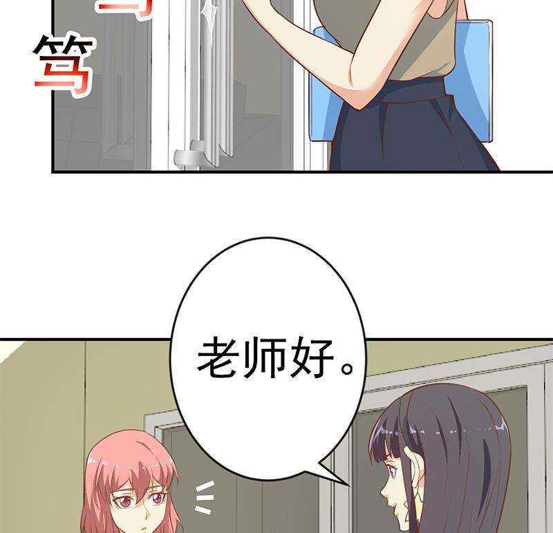 修仙归来在校园韩漫全集-第66话 楚毅的桃花运无删减无遮挡章节图片 