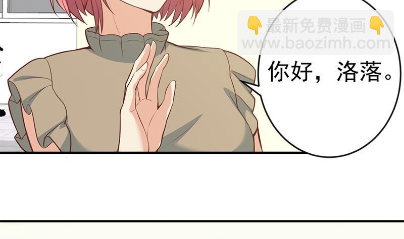 修仙归来在校园韩漫全集-第66话 楚毅的桃花运无删减无遮挡章节图片 