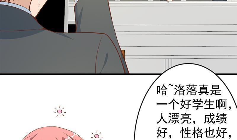 修仙归来在校园韩漫全集-第66话 楚毅的桃花运无删减无遮挡章节图片 