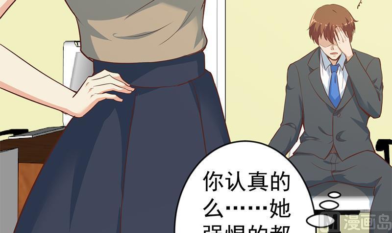 修仙归来在校园韩漫全集-第66话 楚毅的桃花运无删减无遮挡章节图片 