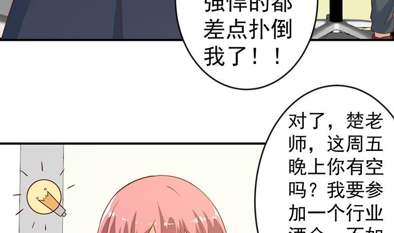 修仙归来在校园韩漫全集-第66话 楚毅的桃花运无删减无遮挡章节图片 