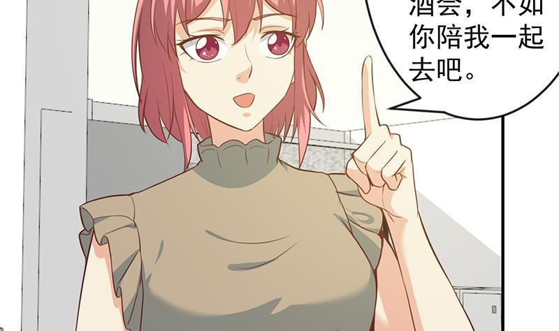 修仙归来在校园韩漫全集-第66话 楚毅的桃花运无删减无遮挡章节图片 