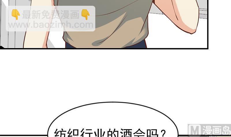 修仙归来在校园韩漫全集-第66话 楚毅的桃花运无删减无遮挡章节图片 