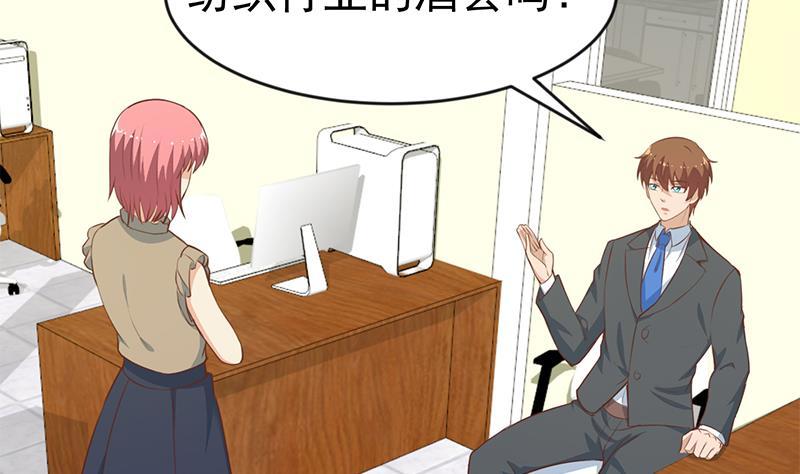 修仙归来在校园韩漫全集-第66话 楚毅的桃花运无删减无遮挡章节图片 