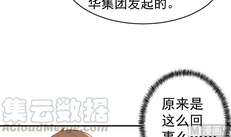 修仙归来在校园韩漫全集-第66话 楚毅的桃花运无删减无遮挡章节图片 