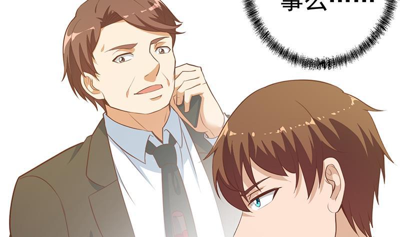 修仙归来在校园韩漫全集-第66话 楚毅的桃花运无删减无遮挡章节图片 