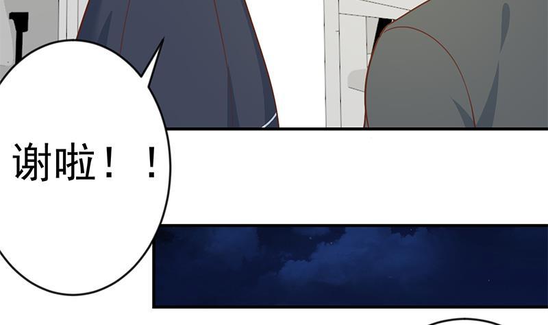 修仙归来在校园韩漫全集-第66话 楚毅的桃花运无删减无遮挡章节图片 