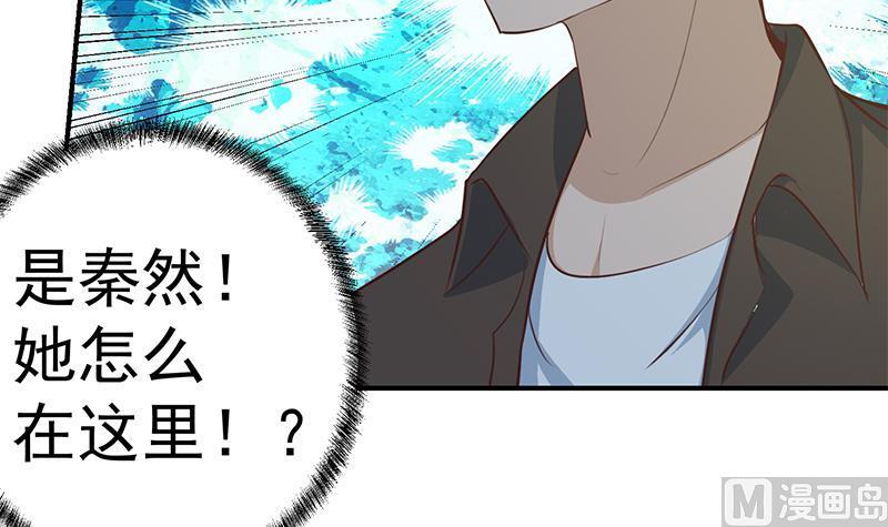 修仙归来在校园韩漫全集-第66话 楚毅的桃花运无删减无遮挡章节图片 