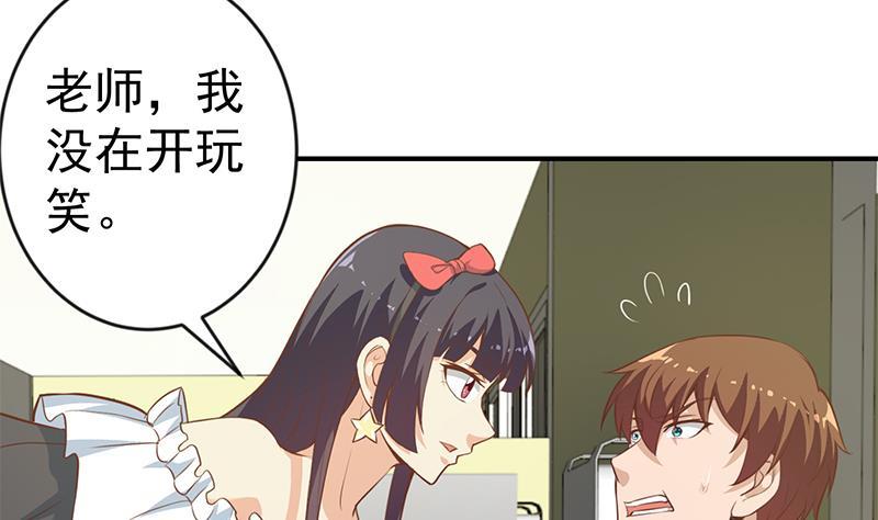 修仙归来在校园韩漫全集-第66话 楚毅的桃花运无删减无遮挡章节图片 