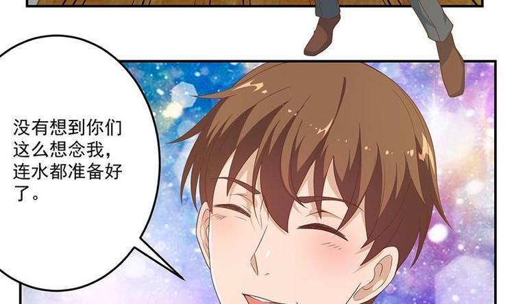 修仙归来在校园韩漫全集-第16话 我想赶你走啊！无删减无遮挡章节图片 