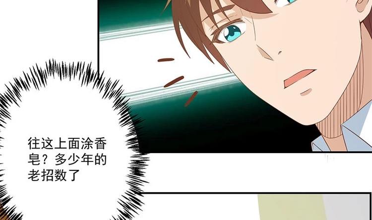 修仙归来在校园韩漫全集-第16话 我想赶你走啊！无删减无遮挡章节图片 