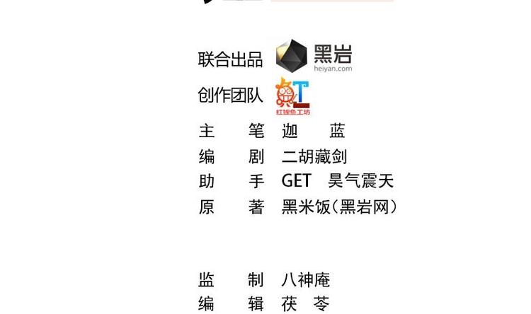 修仙归来在校园韩漫全集-第16话 我想赶你走啊！无删减无遮挡章节图片 