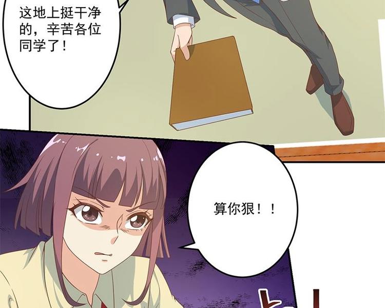 修仙归来在校园韩漫全集-第16话 我想赶你走啊！无删减无遮挡章节图片 