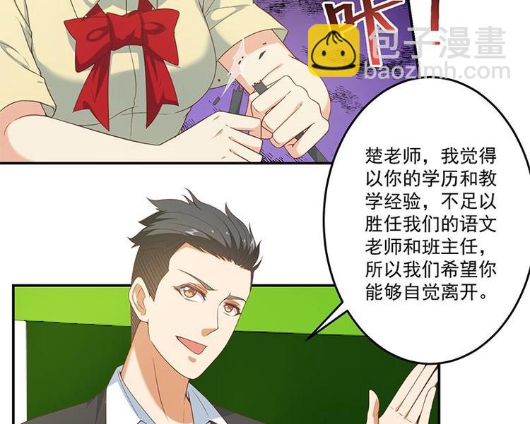 修仙归来在校园韩漫全集-第16话 我想赶你走啊！无删减无遮挡章节图片 