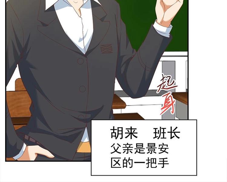 修仙归来在校园韩漫全集-第16话 我想赶你走啊！无删减无遮挡章节图片 