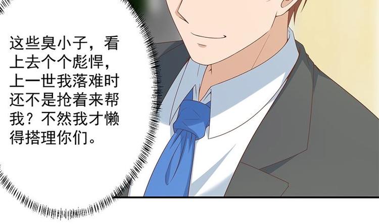 修仙归来在校园韩漫全集-第16话 我想赶你走啊！无删减无遮挡章节图片 