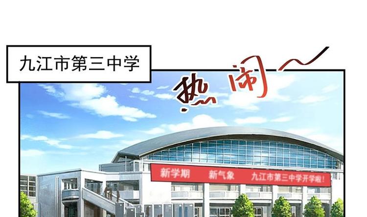 修仙归来在校园韩漫全集-第16话 我想赶你走啊！无删减无遮挡章节图片 