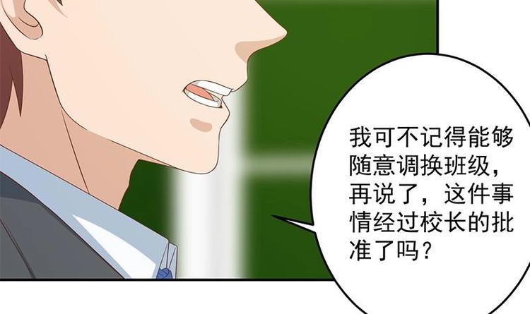 修仙归来在校园韩漫全集-第16话 我想赶你走啊！无删减无遮挡章节图片 