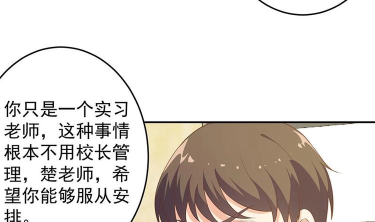 修仙归来在校园韩漫全集-第16话 我想赶你走啊！无删减无遮挡章节图片 