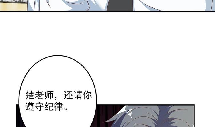 修仙归来在校园韩漫全集-第16话 我想赶你走啊！无删减无遮挡章节图片 