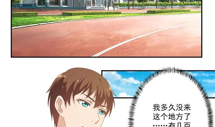 修仙归来在校园韩漫全集-第16话 我想赶你走啊！无删减无遮挡章节图片 