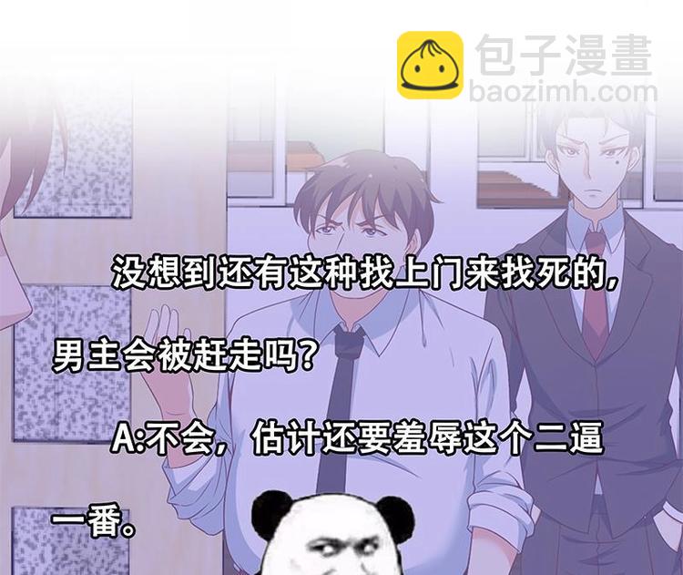 修仙归来在校园韩漫全集-第16话 我想赶你走啊！无删减无遮挡章节图片 