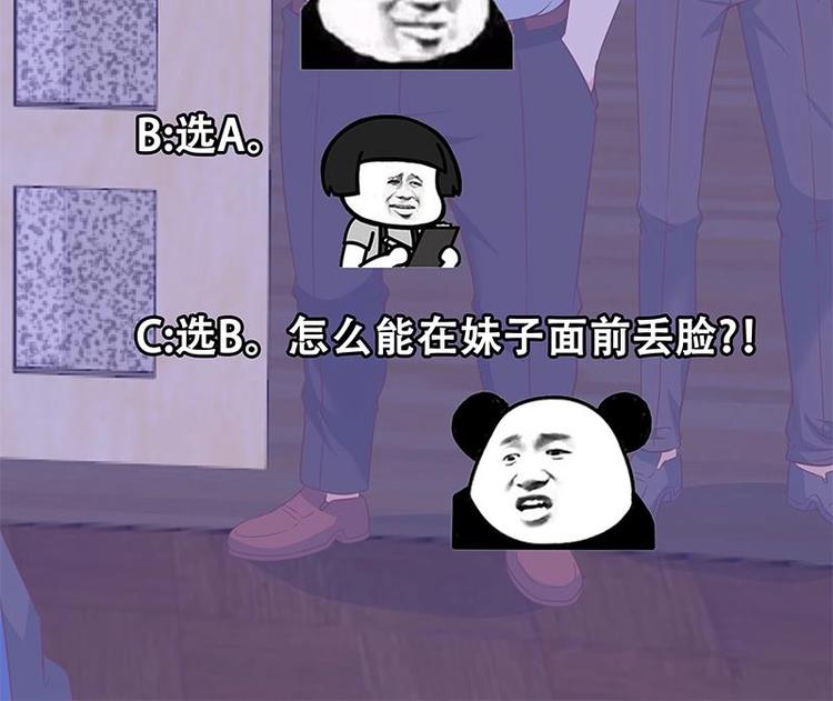 修仙归来在校园韩漫全集-第16话 我想赶你走啊！无删减无遮挡章节图片 