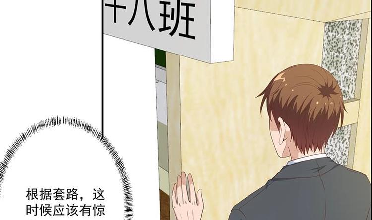 修仙归来在校园韩漫全集-第16话 我想赶你走啊！无删减无遮挡章节图片 