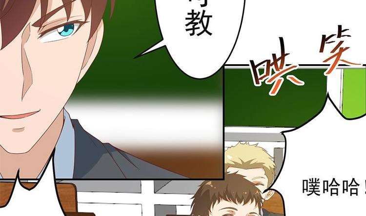 修仙归来在校园韩漫全集-第17话 玩就玩大的无删减无遮挡章节图片 