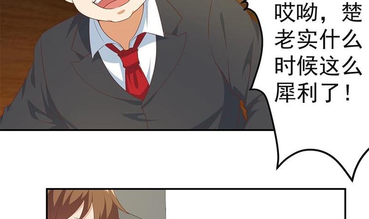 修仙归来在校园韩漫全集-第17话 玩就玩大的无删减无遮挡章节图片 