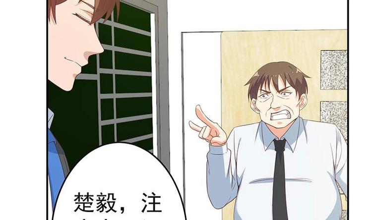 修仙归来在校园韩漫全集-第17话 玩就玩大的无删减无遮挡章节图片 
