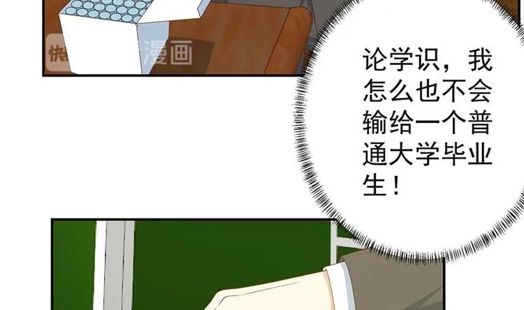 修仙归来在校园韩漫全集-第17话 玩就玩大的无删减无遮挡章节图片 
