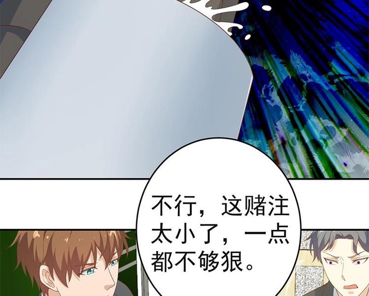 修仙归来在校园韩漫全集-第17话 玩就玩大的无删减无遮挡章节图片 
