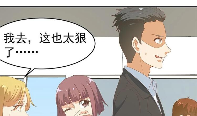 修仙归来在校园韩漫全集-第17话 玩就玩大的无删减无遮挡章节图片 