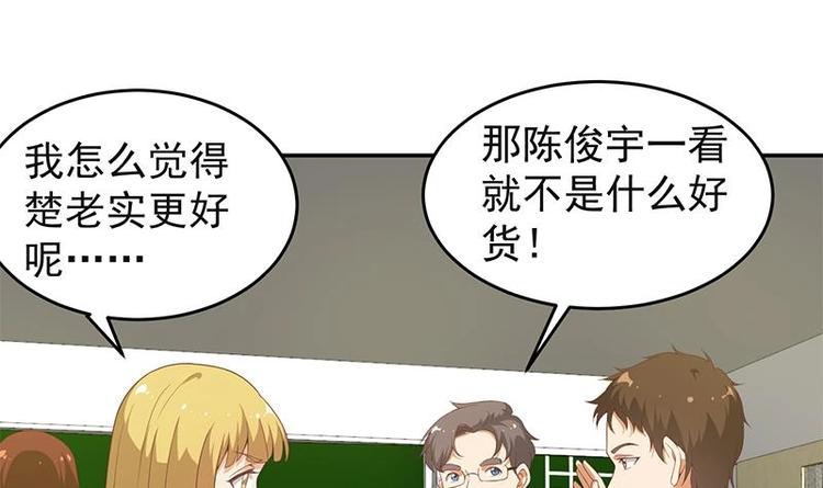 修仙归来在校园韩漫全集-第17话 玩就玩大的无删减无遮挡章节图片 