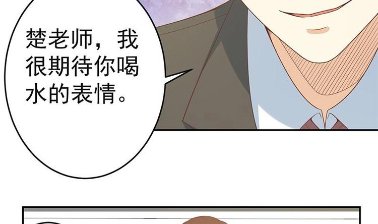 修仙归来在校园韩漫全集-第17话 玩就玩大的无删减无遮挡章节图片 