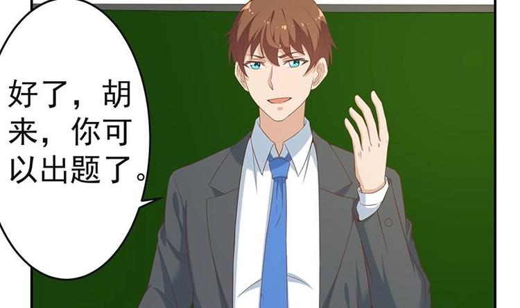 修仙归来在校园韩漫全集-第17话 玩就玩大的无删减无遮挡章节图片 