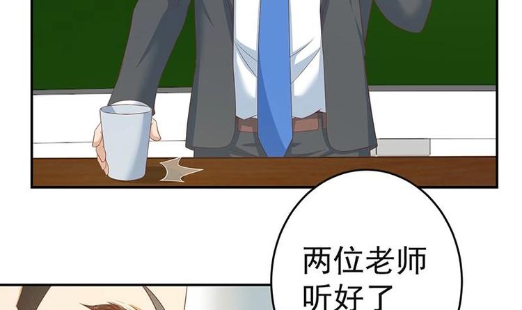 修仙归来在校园韩漫全集-第17话 玩就玩大的无删减无遮挡章节图片 