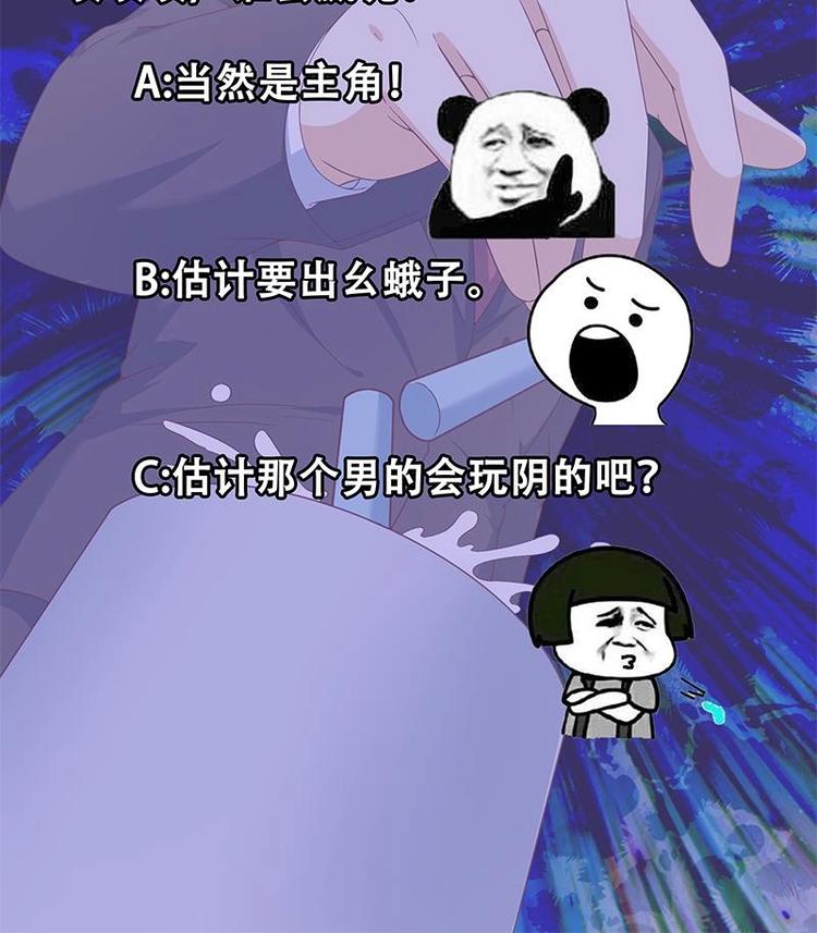 修仙归来在校园韩漫全集-第17话 玩就玩大的无删减无遮挡章节图片 