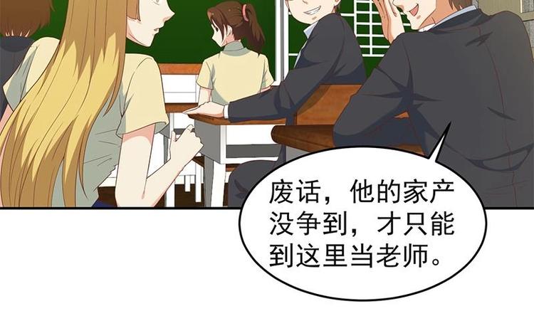 修仙归来在校园韩漫全集-第17话 玩就玩大的无删减无遮挡章节图片 