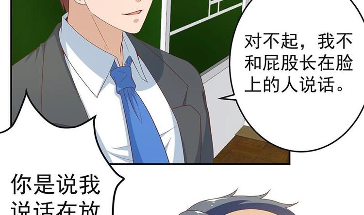 修仙归来在校园韩漫全集-第17话 玩就玩大的无删减无遮挡章节图片 